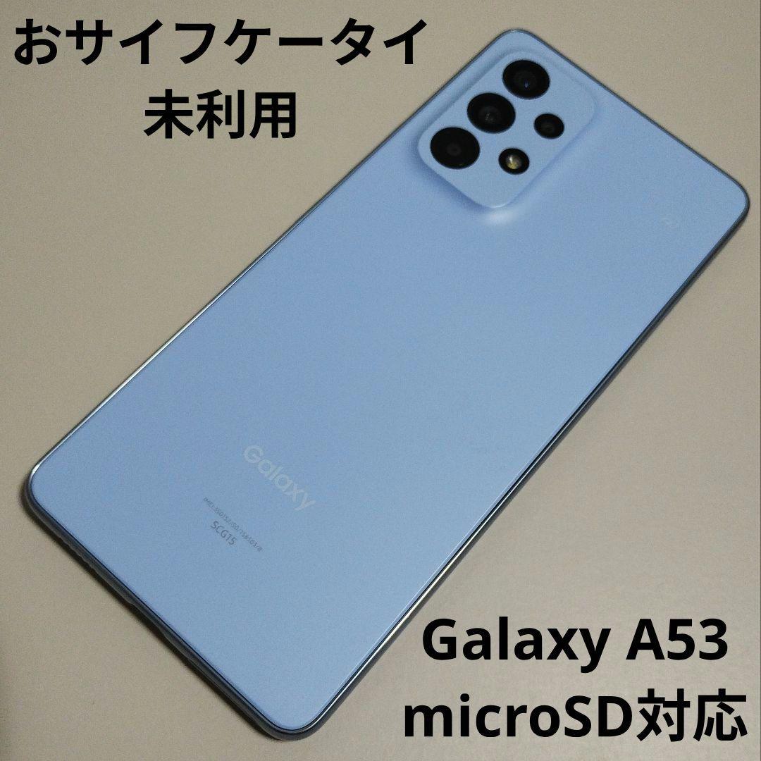 【美品】Galaxy A53 5G SCG15 国内版 SIMフリー ★3038