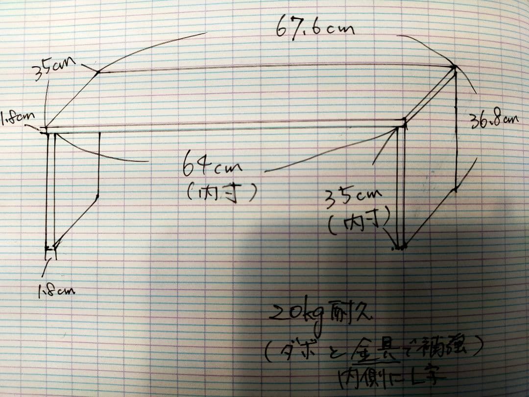 オーダーメイド　棚　コの字ラック