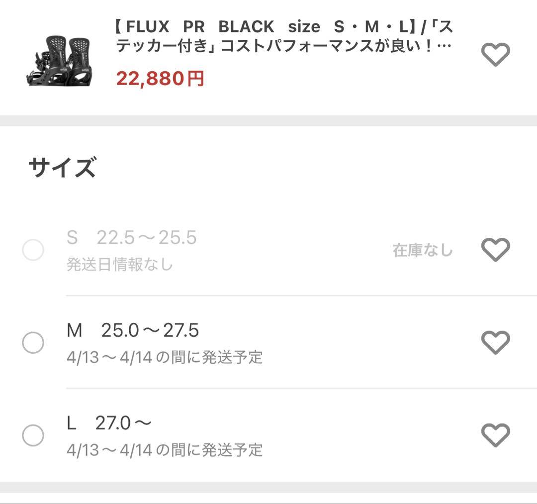 PR Flux スノーボードビンディング ブラック