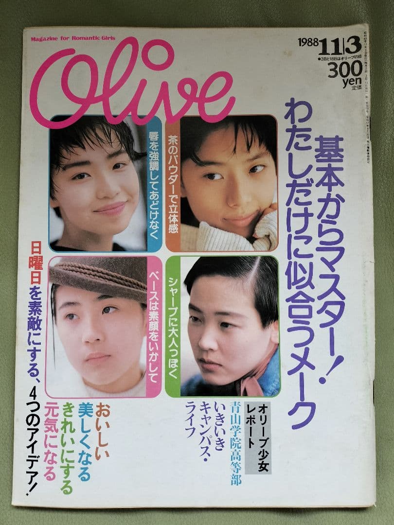 Olive【みんみ】