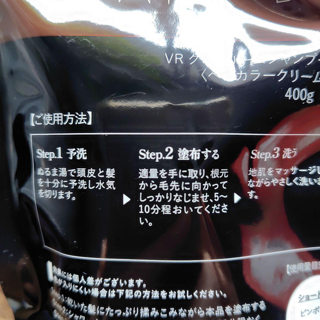 いちご　バランスローズ KUROクリームシャンプー(ダークブラウン)2P