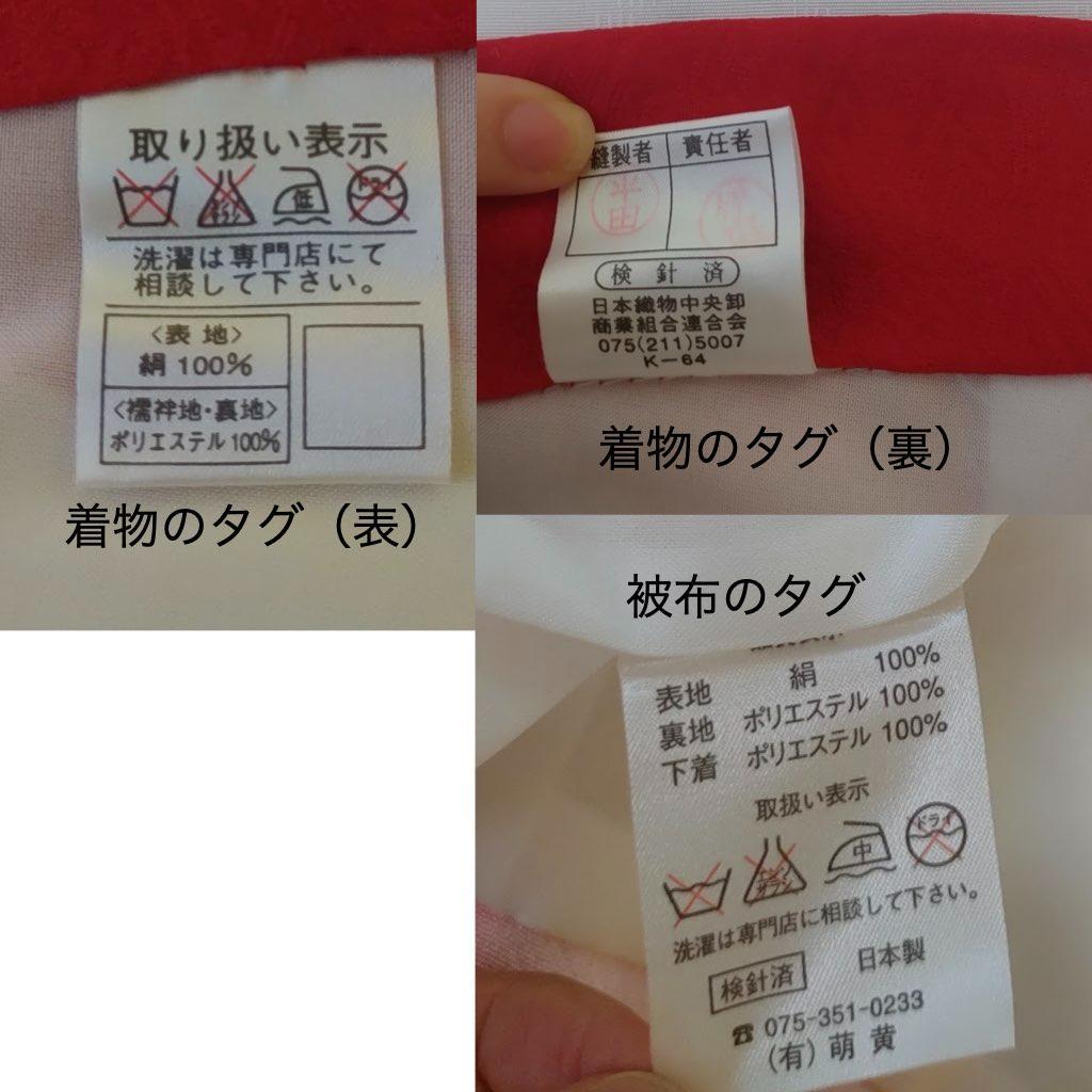 七五三 3歳 女の子 正絹 祝い着 5点 フルセット（被布・長襦袢・草履・鞄）