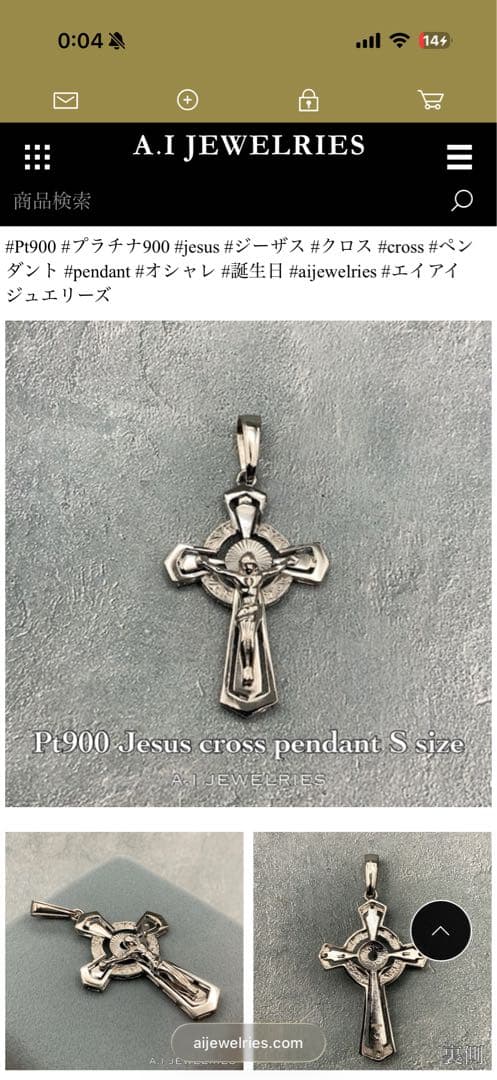 マトキプラチナ900 ジーザス クロス ペンダント トップ Sサイズ