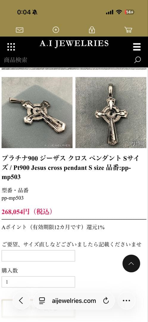 マトキプラチナ900 ジーザス クロス ペンダント トップ Sサイズ