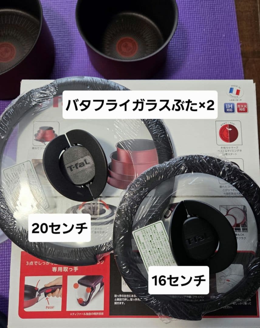 ティファール ingenio IH Rouge Unlimited セット