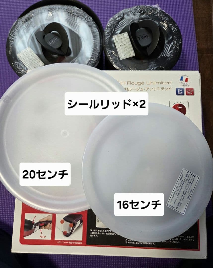 ティファール ingenio IH Rouge Unlimited セット