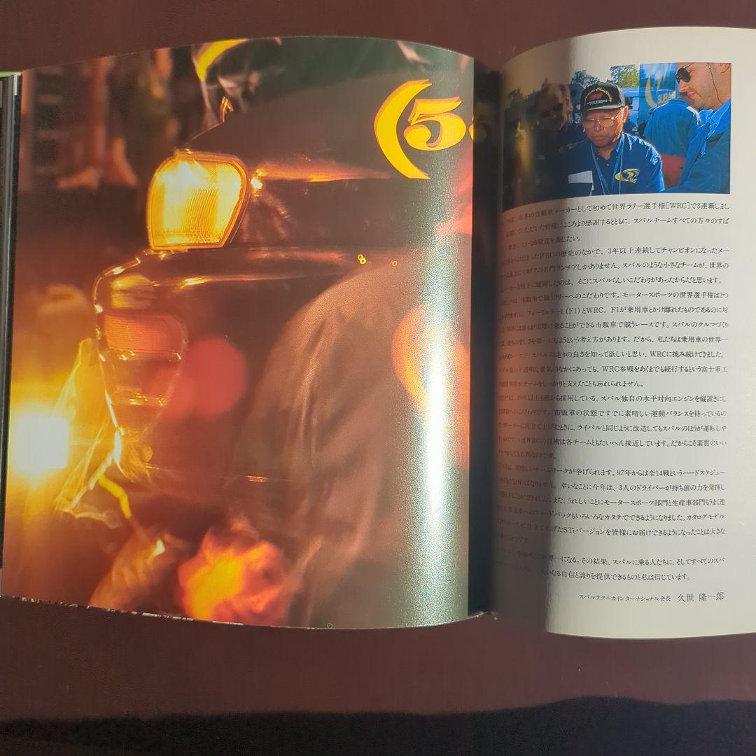 The World Rally Champions SUBARU スバル 写真集