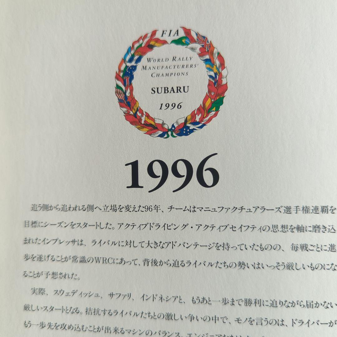 The World Rally Champions SUBARU スバル 写真集