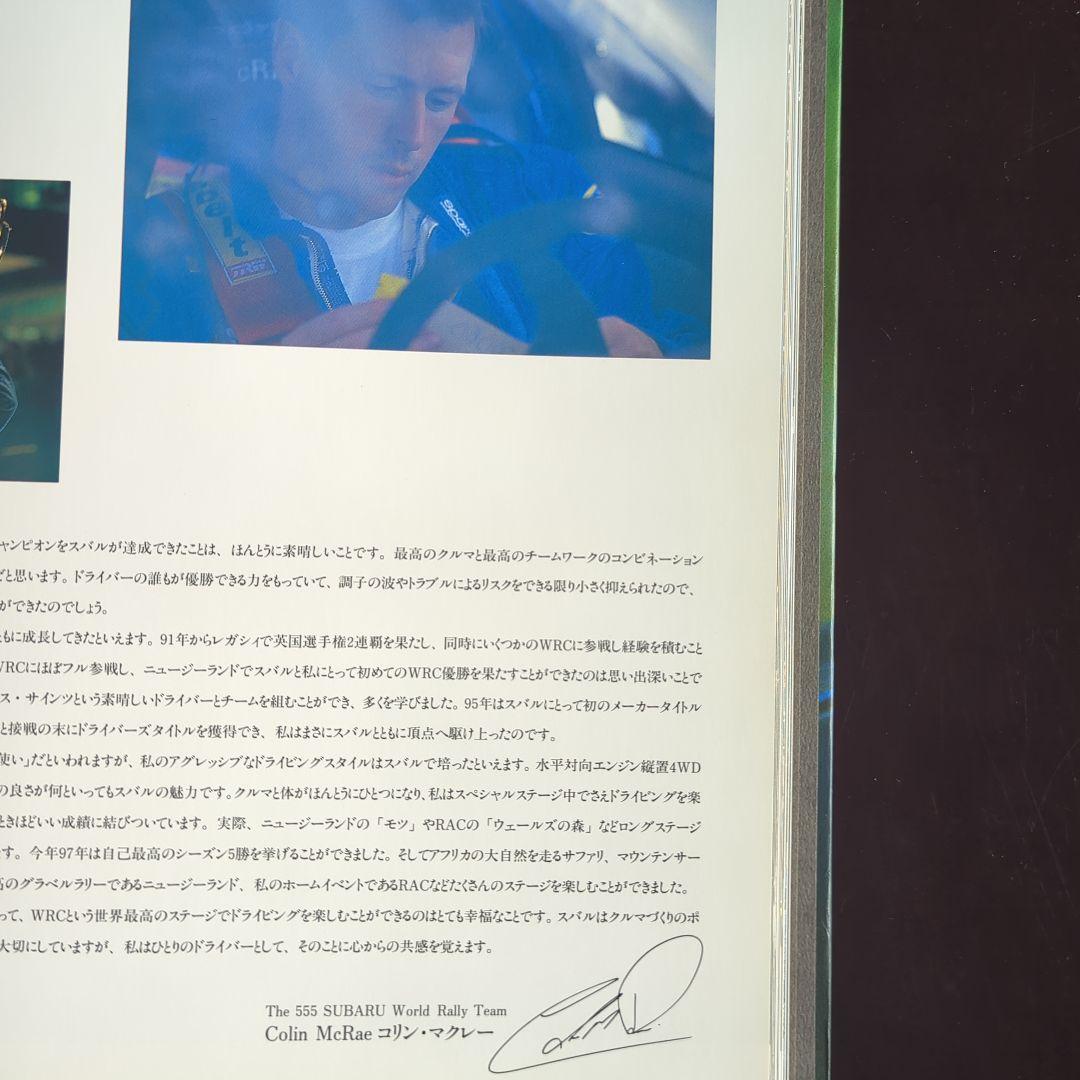 The World Rally Champions SUBARU スバル 写真集
