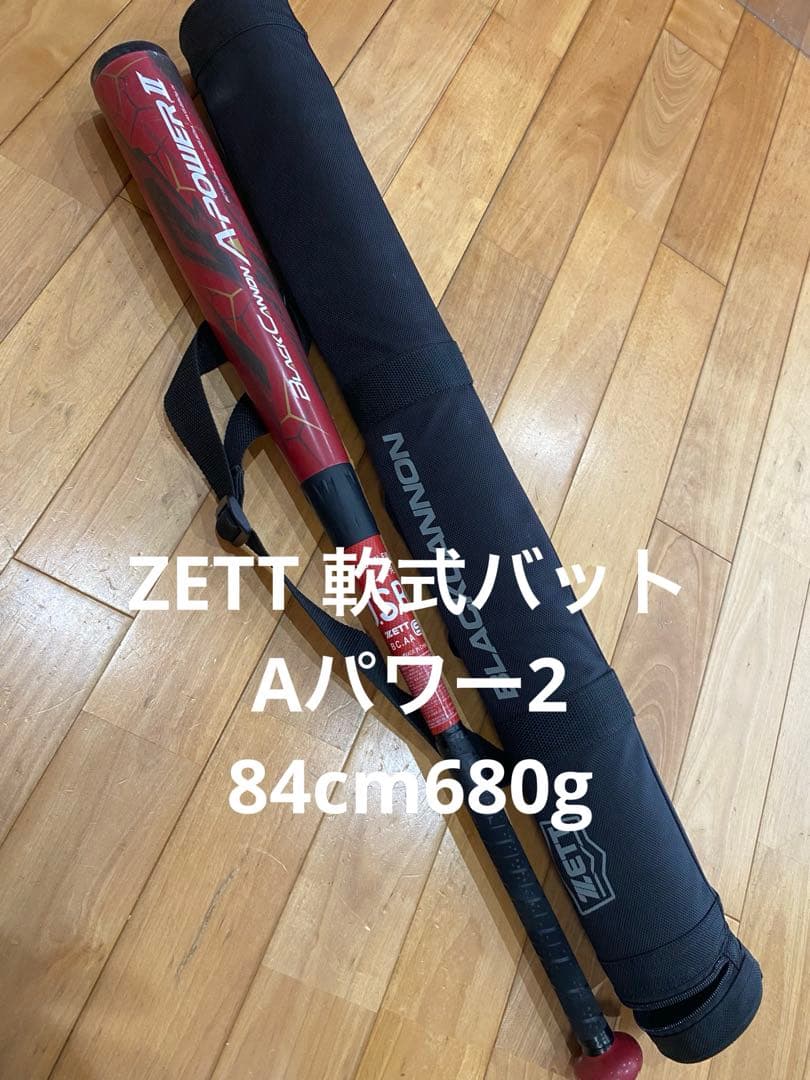 【本日限定価格】BLACK CANNON A-POWER II ブラックキャノン