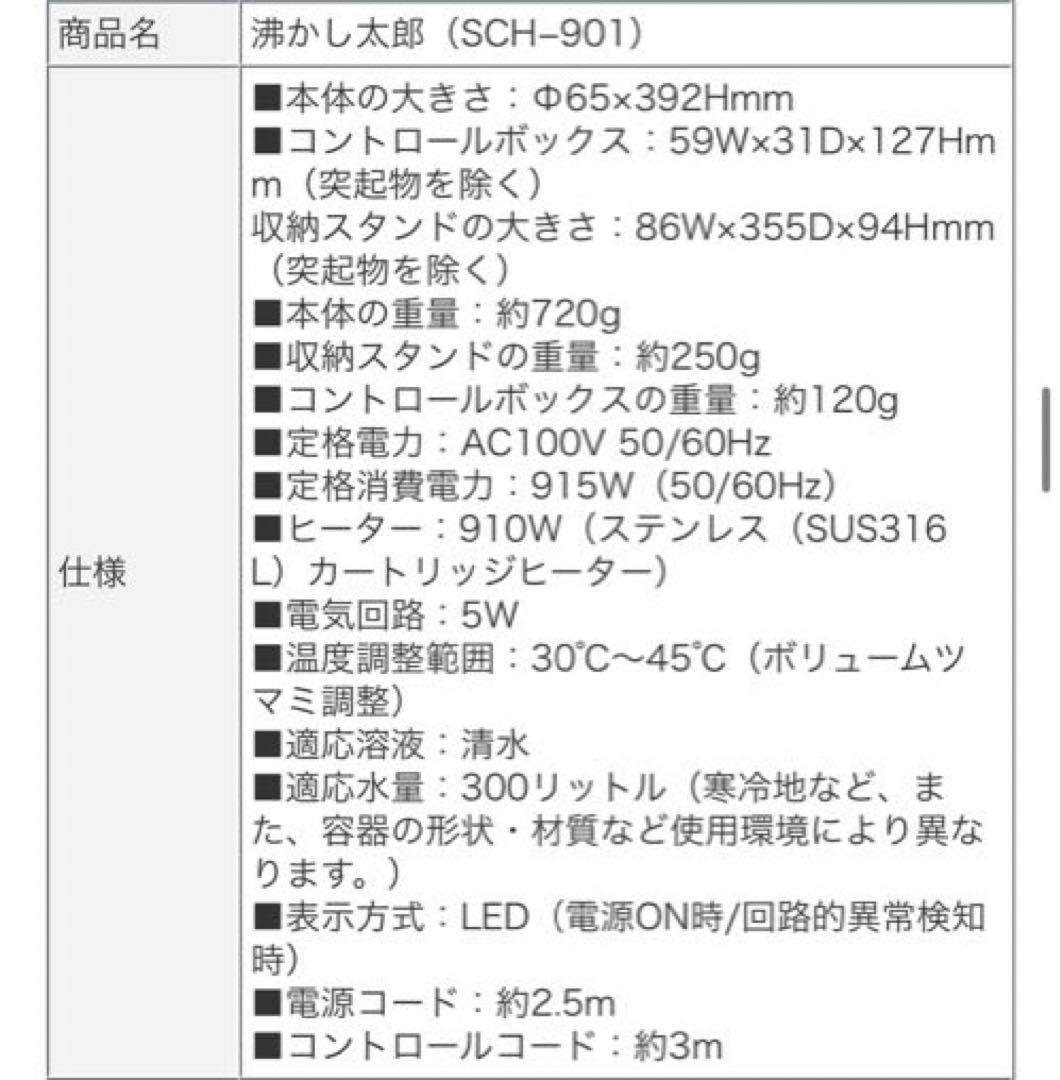 【2024年式】美品 湯沸かし・IC保温 多用途加熱＆保温ヒーター 湯沸し太郎