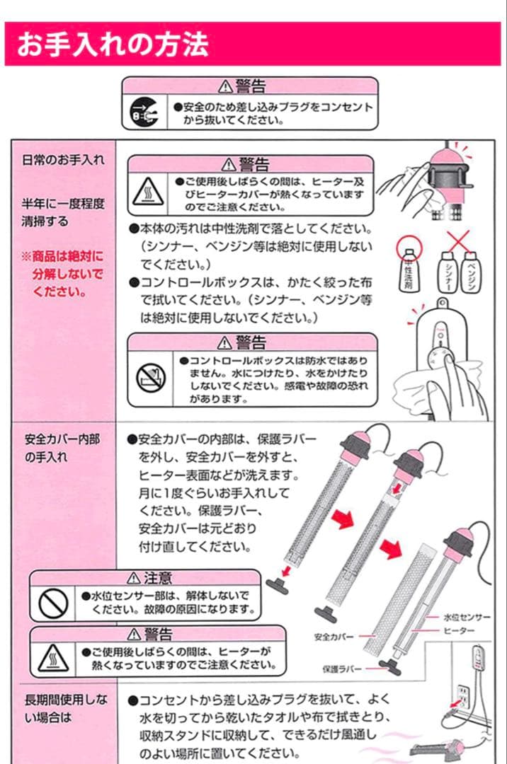 【2024年式】美品 湯沸かし・IC保温 多用途加熱＆保温ヒーター 湯沸し太郎