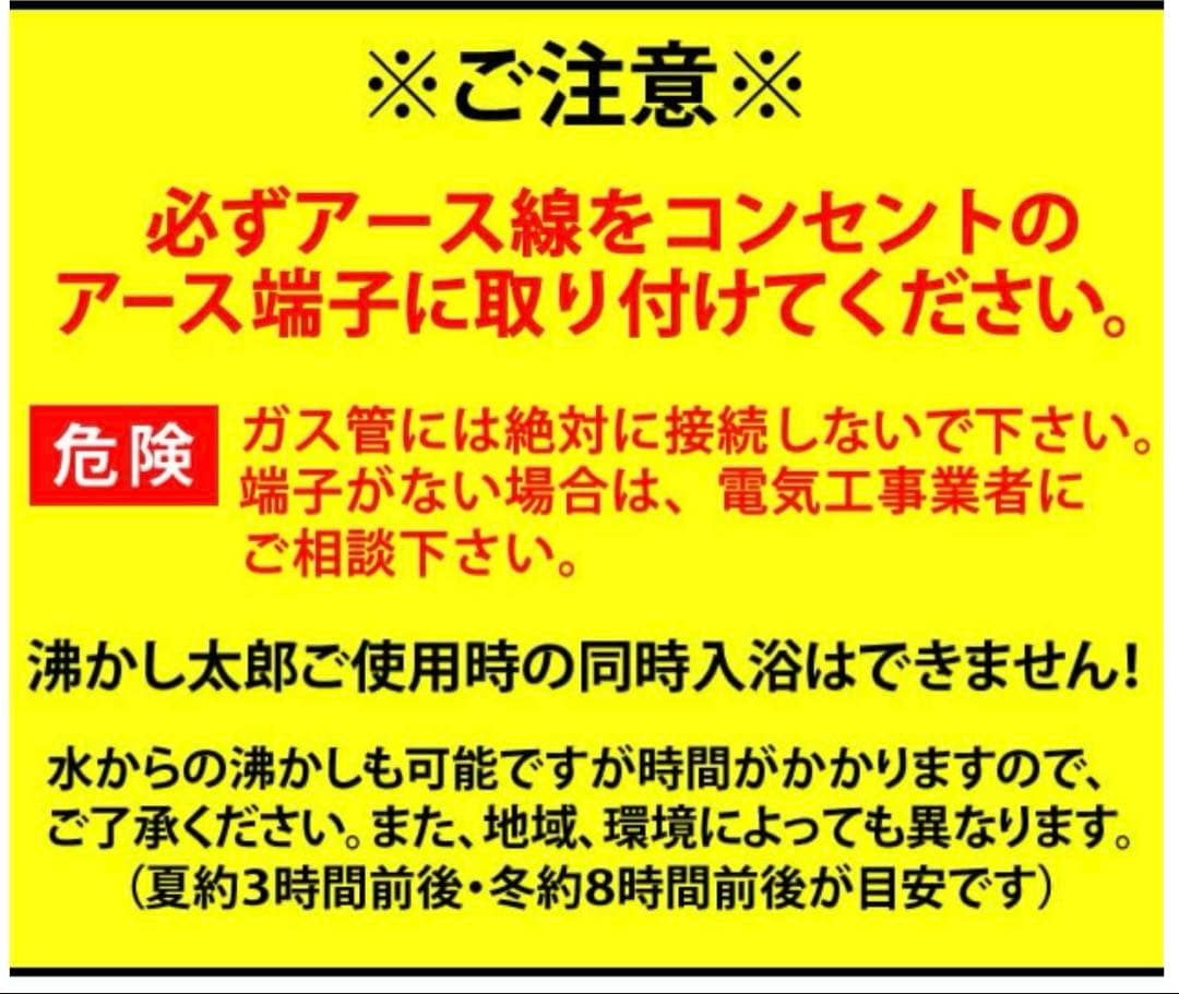 【2024年式】美品 湯沸かし・IC保温 多用途加熱＆保温ヒーター 湯沸し太郎
