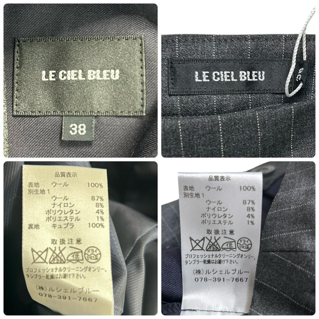 タグ付き未使用　ルシェルブルー　パンツスーツ　セットアップ　ネイビー　38