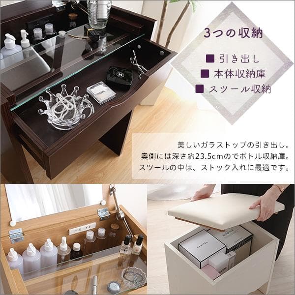 コンパクト収納ドレッサー　スツール 2点セット　コンセント付き