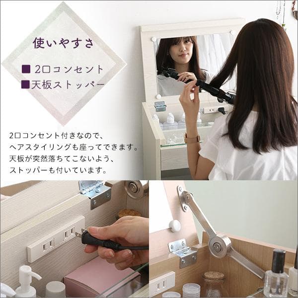 コンパクト収納ドレッサー　スツール 2点セット　コンセント付き