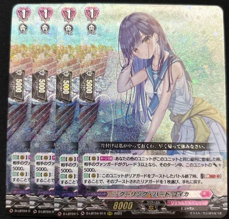 クーリング・ハートユイカ　４枚セット　RRR　ヴァンガード