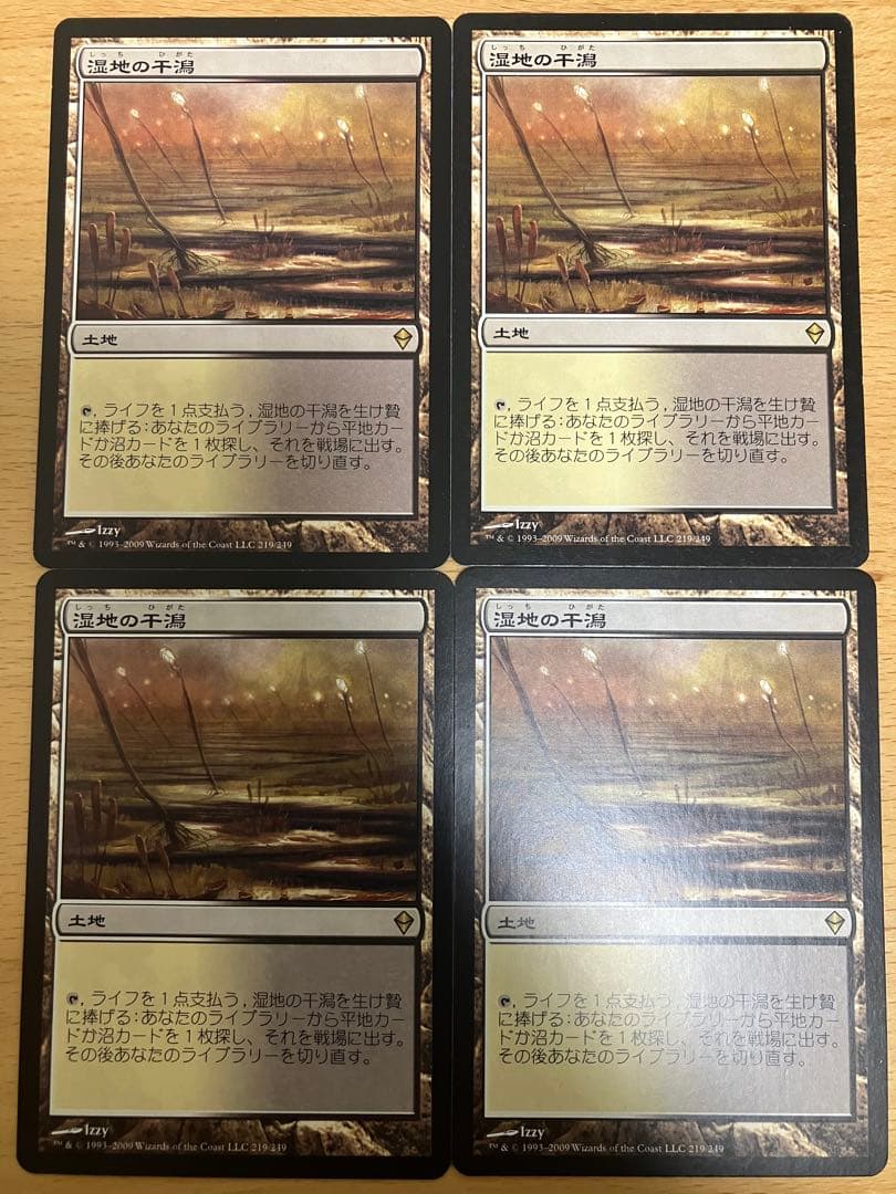 MTG 湿地の干潟 ゼンディカー 日本語 4枚セット