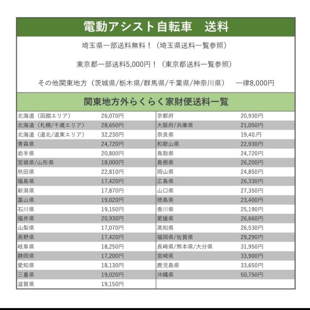 電動アシスト自転車 BRIDGESTONE STEPCRUZ E ブリヂストン