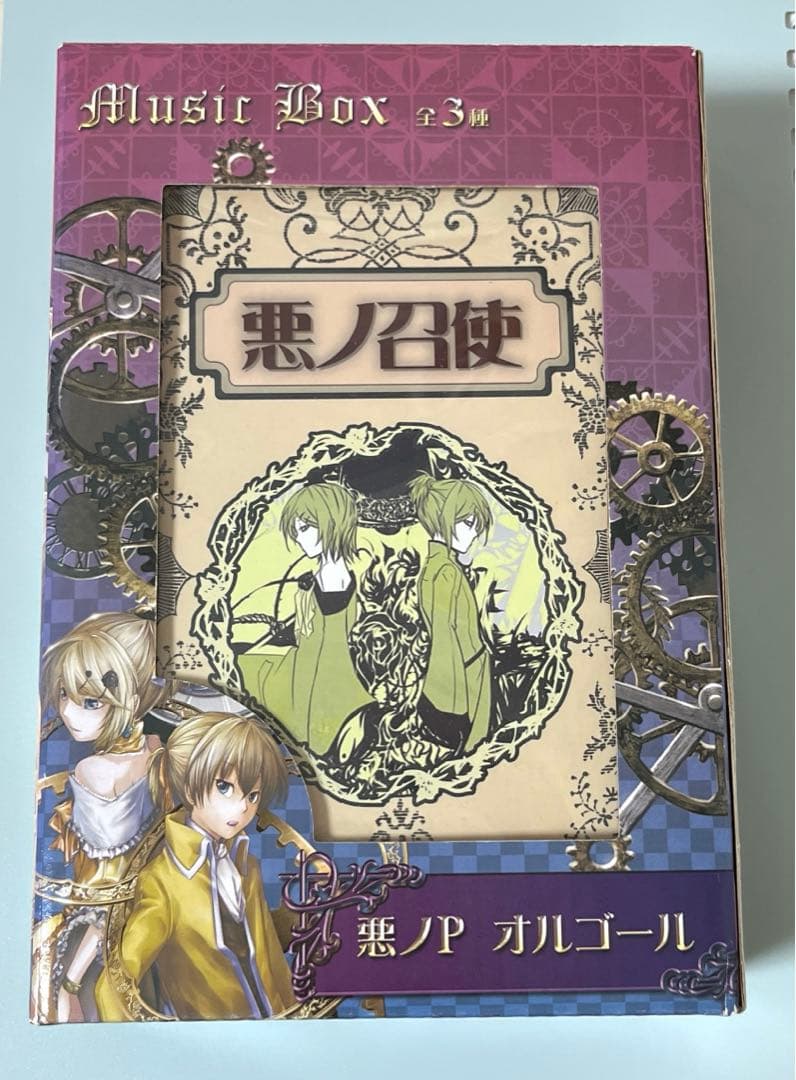 悪ノ召使　オルゴール　悪ノP 鏡音レン　鏡音リン