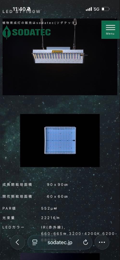 LED ST-450W 成長ライト 150x150cm