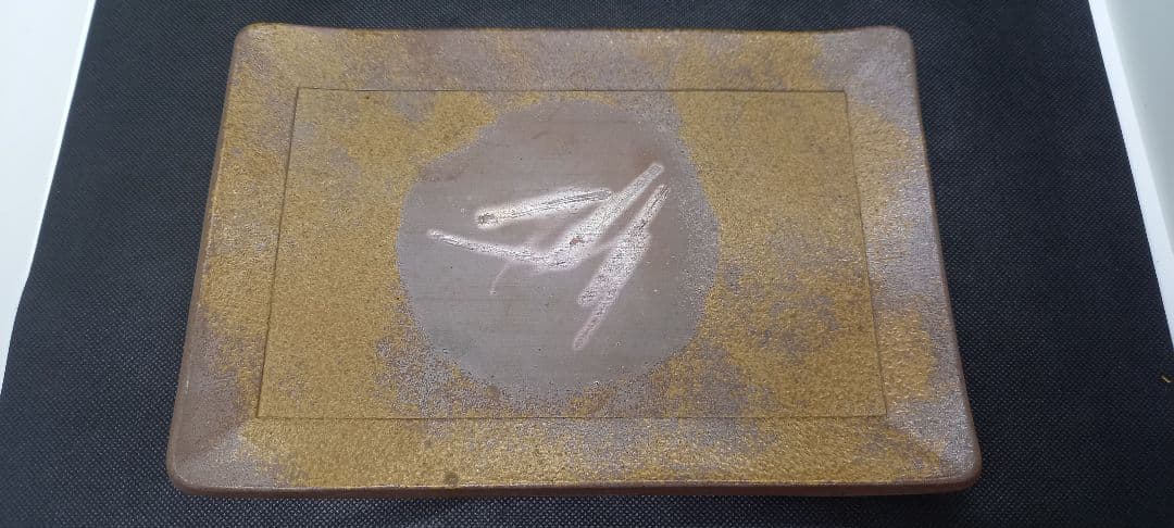 備前焼人間国宝※山本陶秀※の孫で父親は ※山本雄一※山本竜一造長方形皿5枚セット