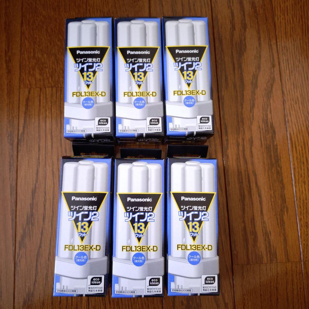 Panasonic ツイン蛍光灯 13W FDL13EX-D 6個セット