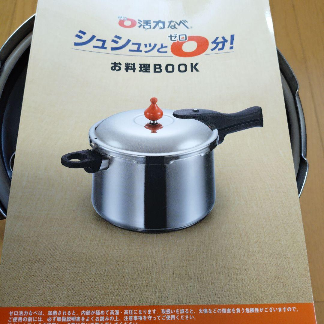 アサヒ軽金属ゼロ活力なべ