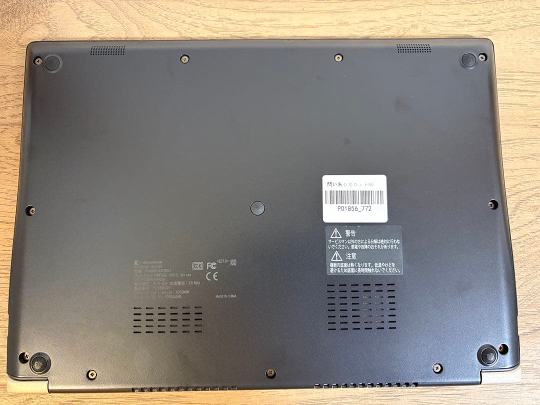 東芝dynabook U63/CORE i5 7200U/16GB/500GB