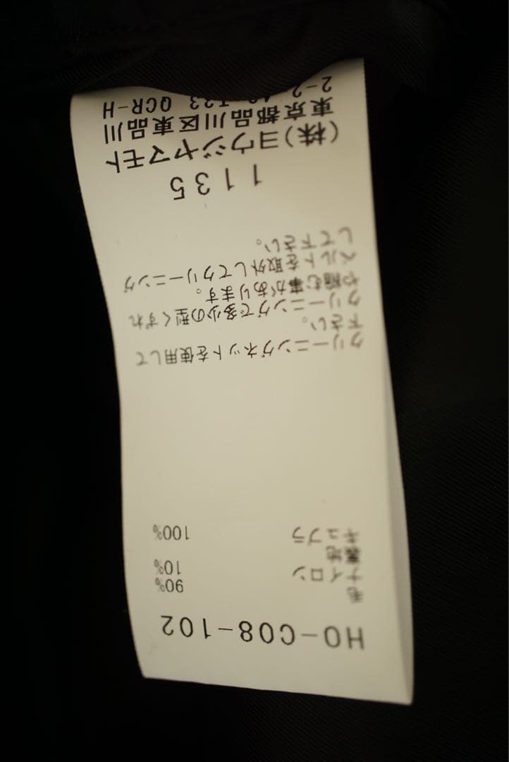 24aw Yohji Yamamoto プールオム スタンドカラーコート