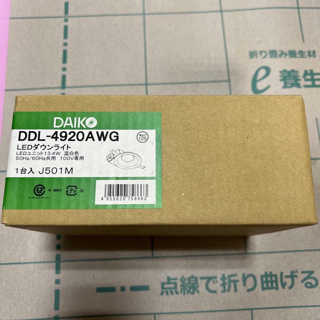 DAIKO LEDダウンライト DDL-4920AWG