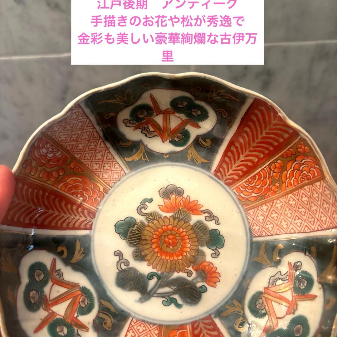 江戸後期　手描きのお花や松、幾何学模様が秀逸で金彩も美しい豪華絢爛な古伊万里
