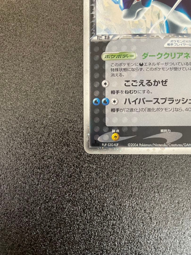 ポケモンカードセット R団のミュウツー+スイクン+ストライク+セレビィ+他オマケ