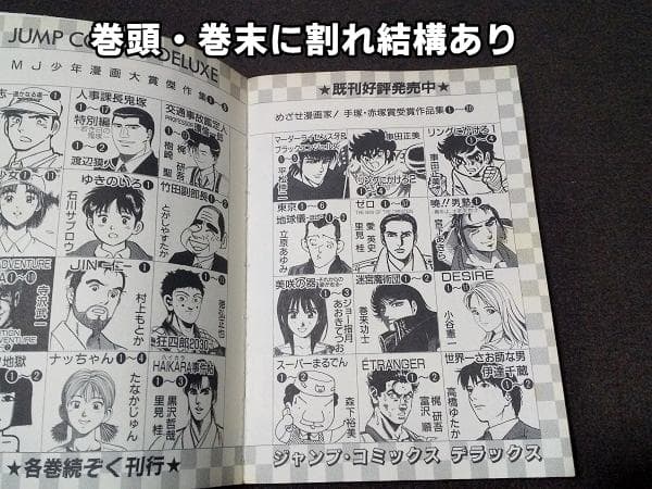※状態悪　狂四郎2030　全20巻セット　徳弘正也