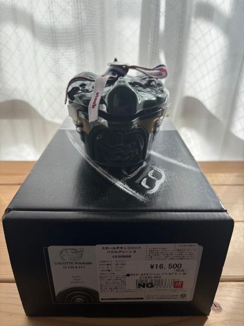 新品未使用 ストウブ スモールチキン 11 cm チキンココット