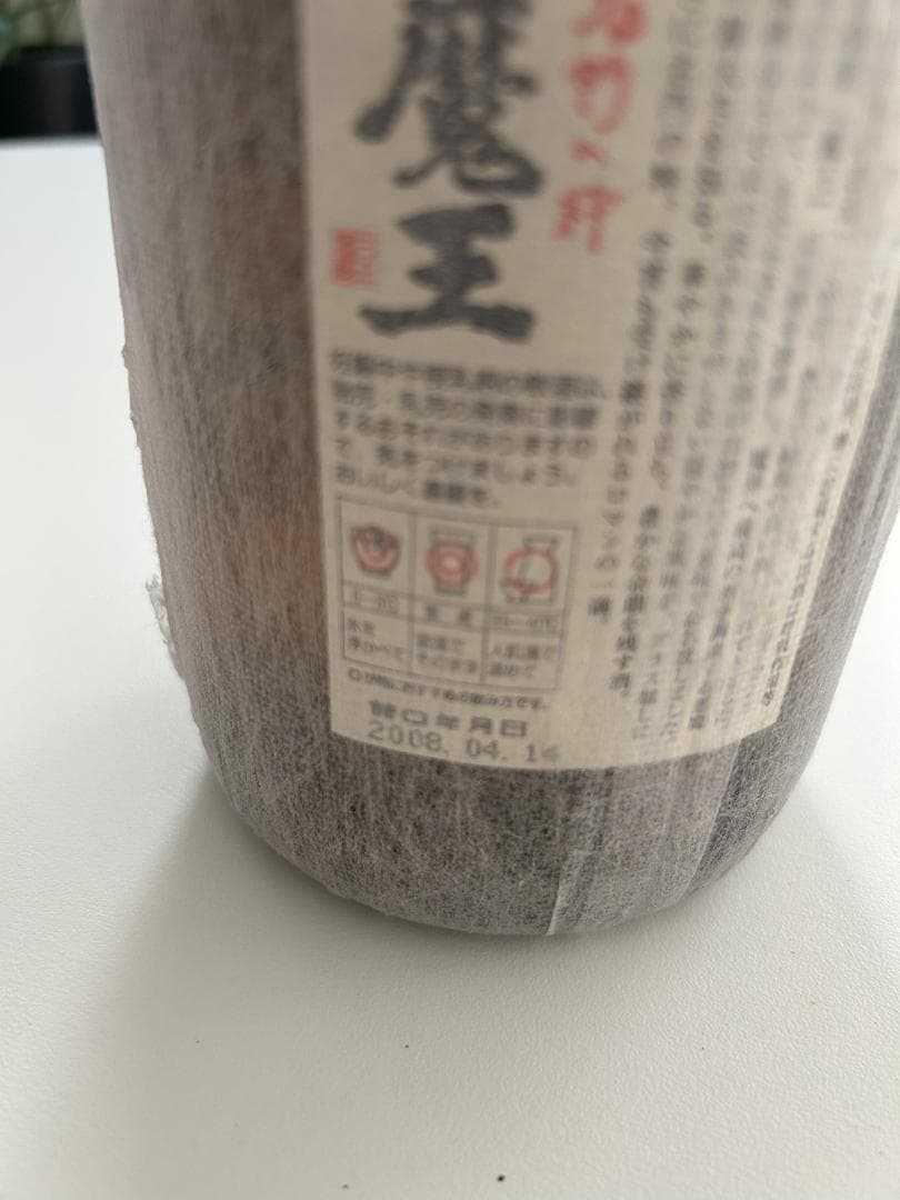 魔王1800ml古酒（2008詰口） 他焼酎５本