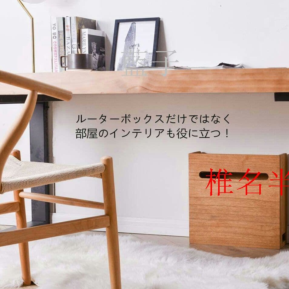 YC8 総桐ルーター収納ボックス コード収納ボックス スマホスタンド機能 完(