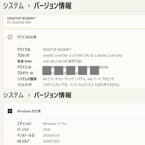 設定済み✨️NEC　VersaPro✨️ブラック✨️Win11/SSD/オフィス