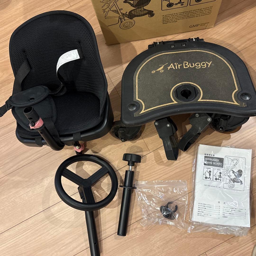 取説付きエアバギー　ステップ　2wayboard ツーウェイボード　ベビーカー
