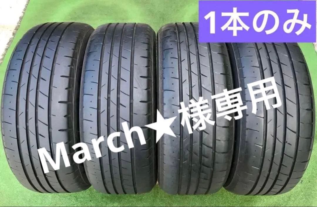 BRIDGESTONE Playz PXRV II 225/50R18 1本