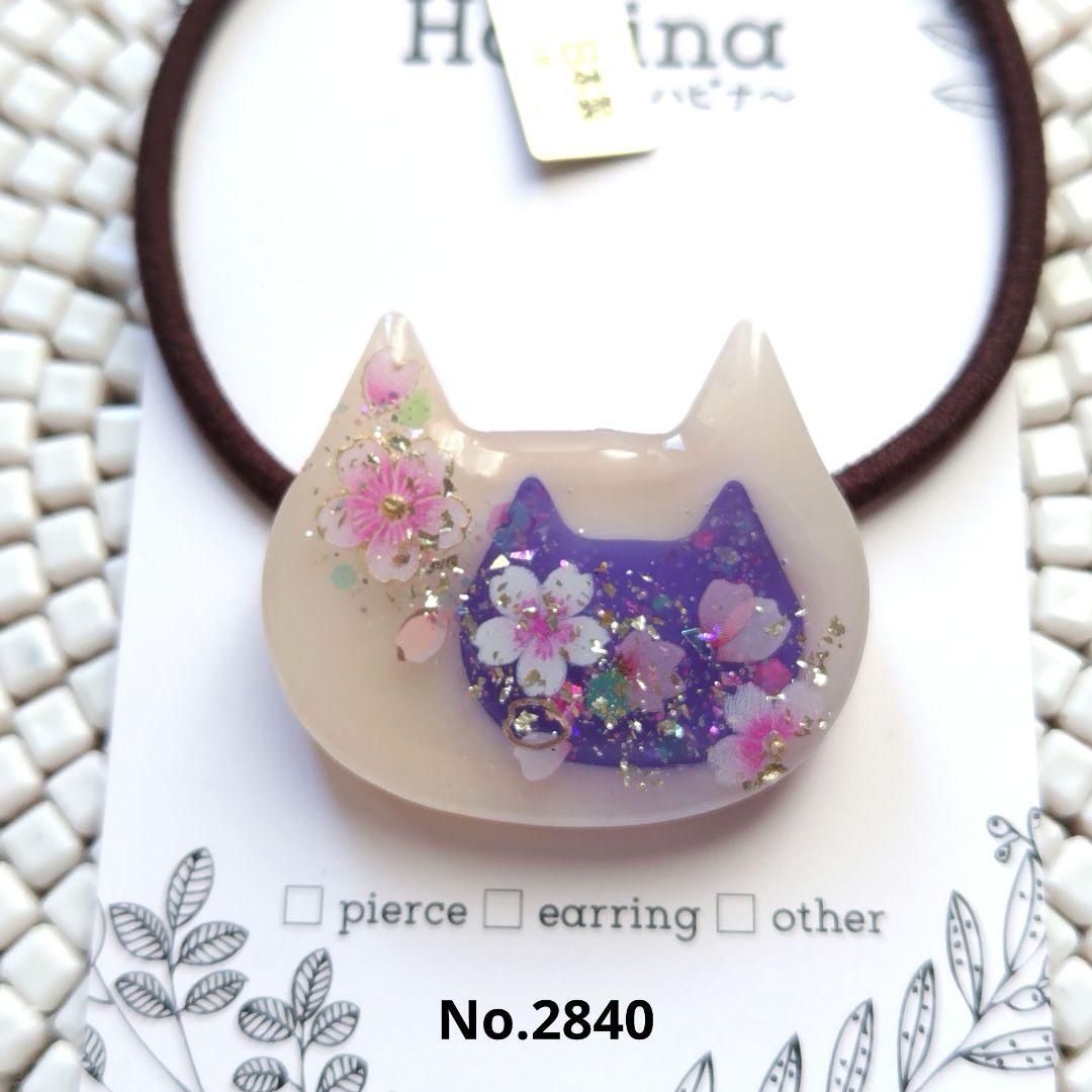 隠れニャンコ 桜デザイン 白 ヘアゴム