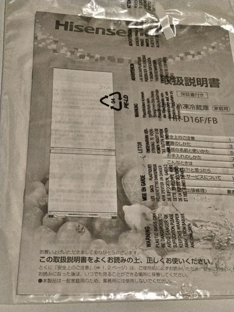 やたがらすさん連絡専用配達します