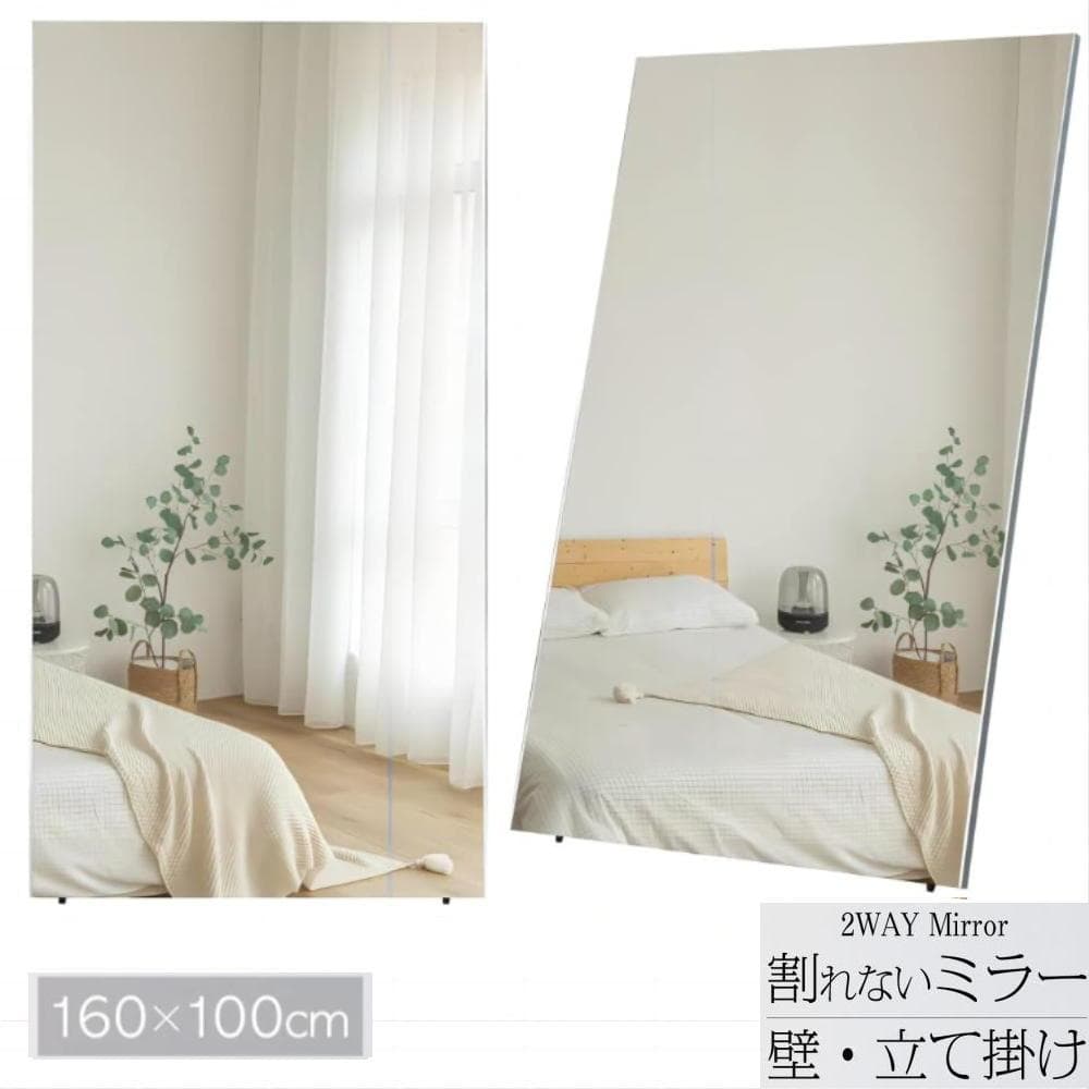 フィルムミラー 全身鏡 幅100cmx160cm 割れない鏡 壁掛け シルバー銀