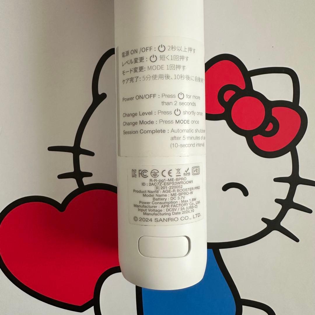メディキューブAGE-R BOOSTERPROハローキティデザイン