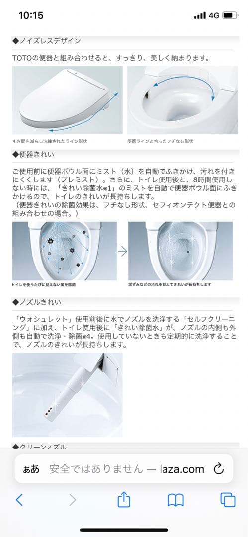 TOTO アプリコットF4　TCF4744#NW1 新品未使用‼︎