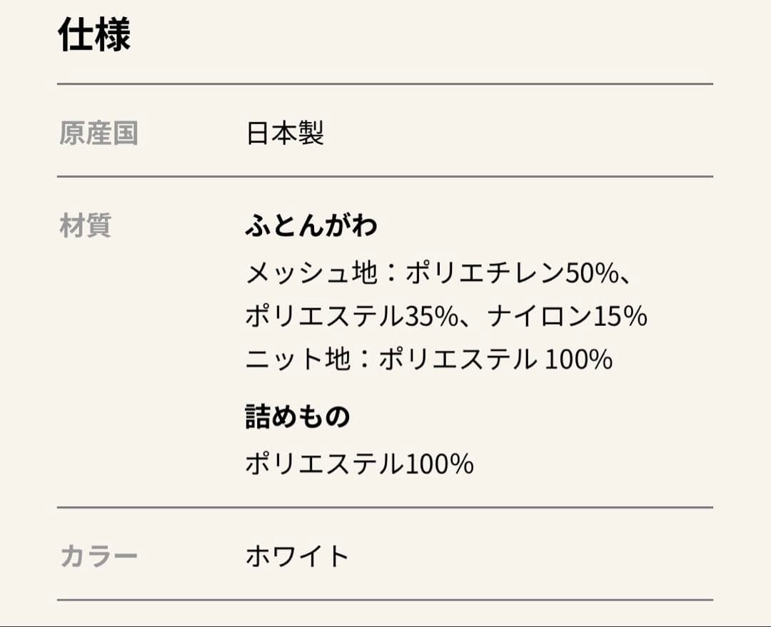 昭和西川 エイトスリープシリーズ eight sleep 「3350」 新品