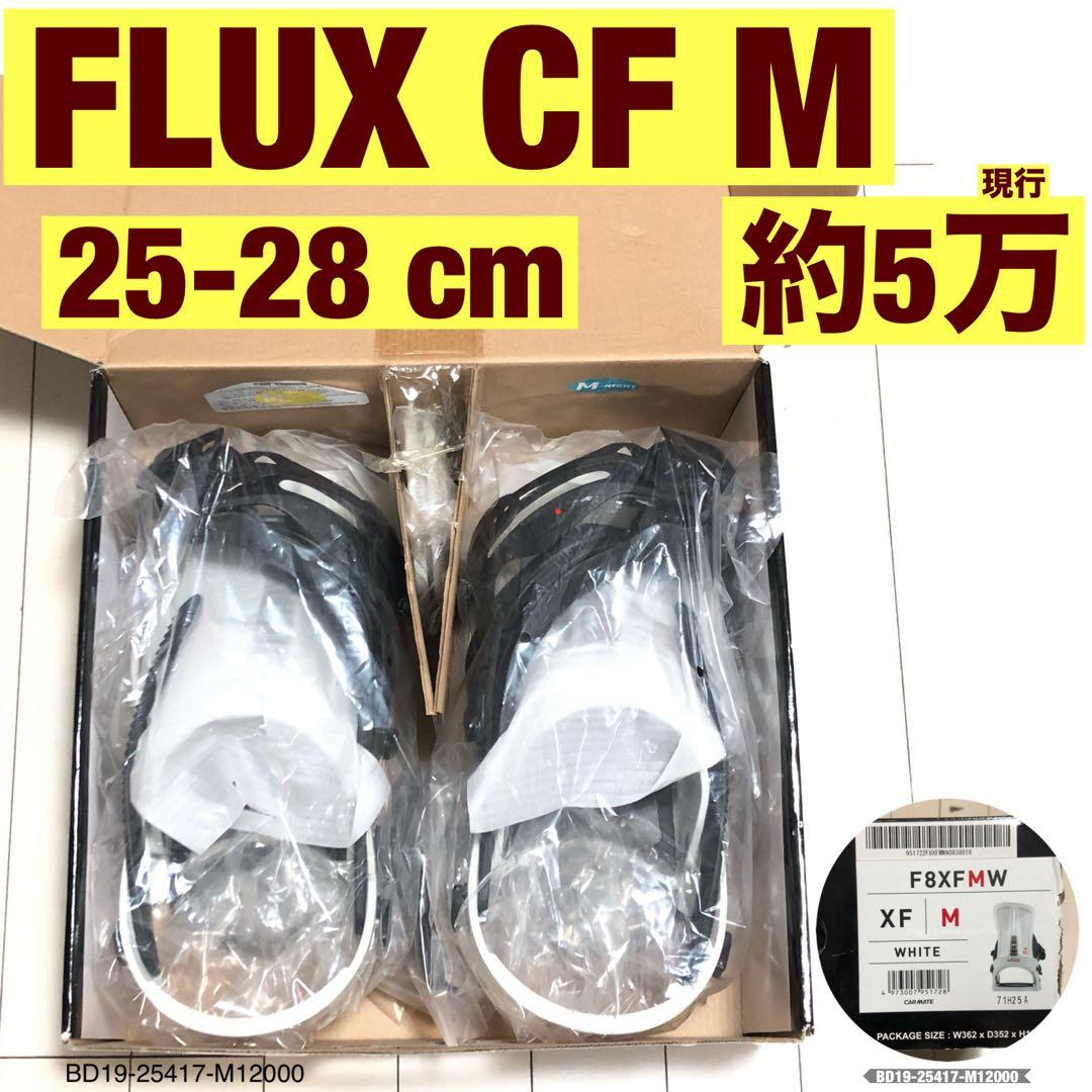 FLUX xf M ビンディング atlas genesis 並