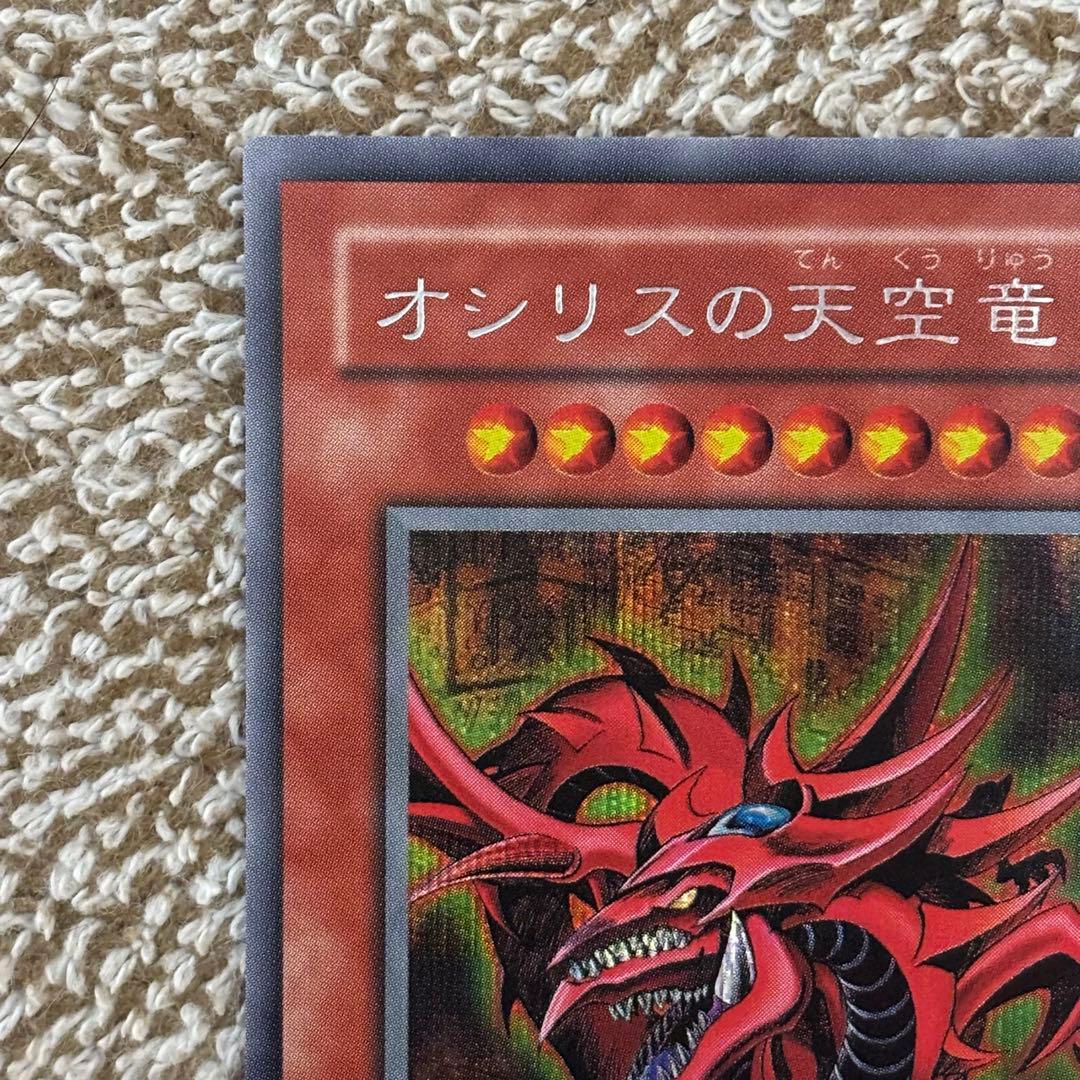 遊戯王 三幻神 GB版ゲーム特典 3枚セット