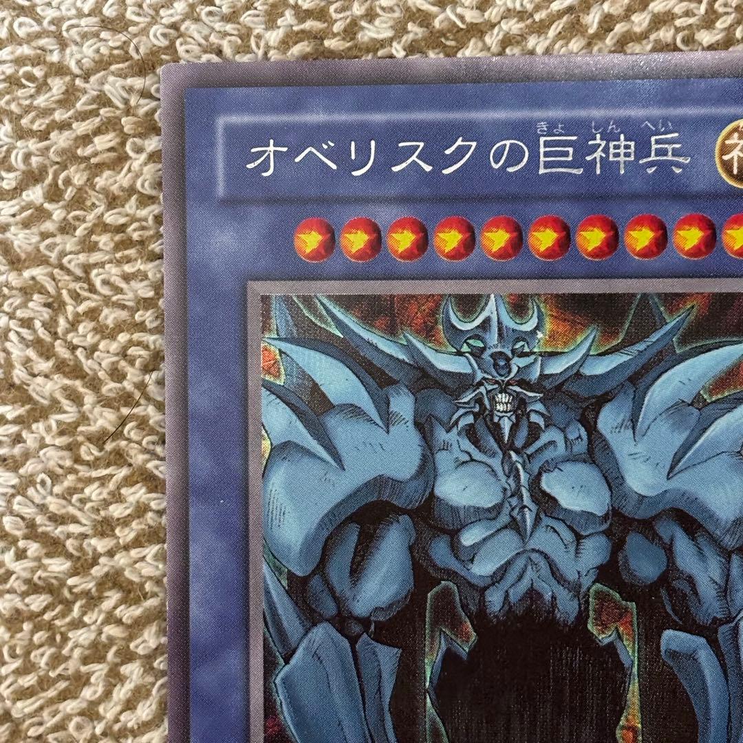 遊戯王 三幻神 GB版ゲーム特典 3枚セット