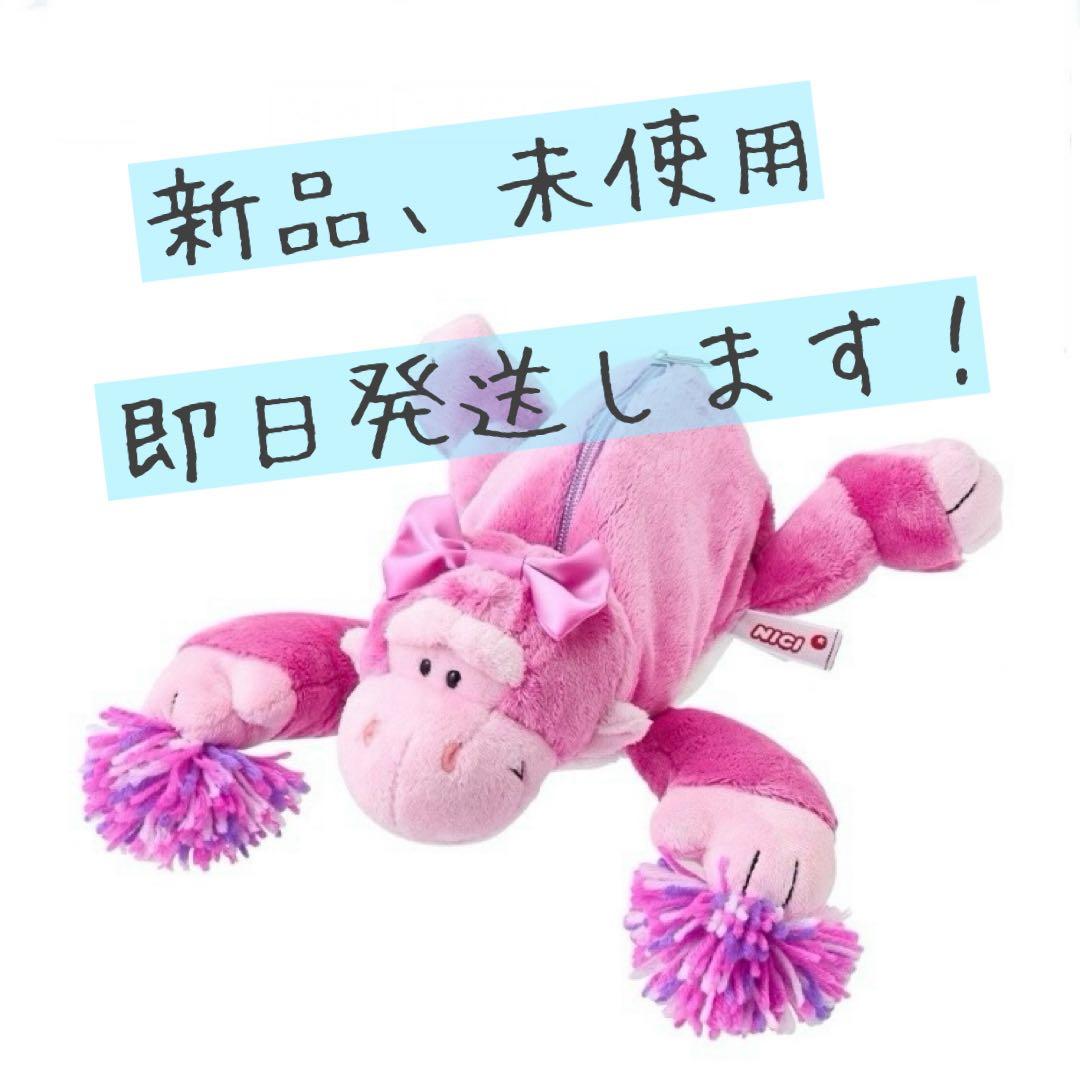 【匿名発送！新品未開封！】ニキ ゴリラ ピンク チア　ペンケース　筆箱